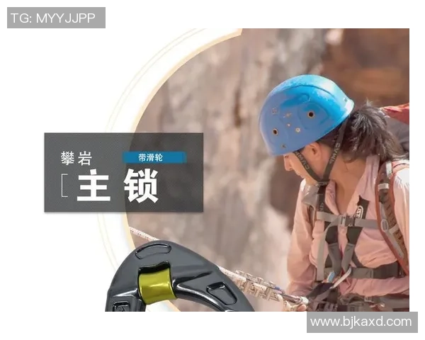 北京攀岩队反击战术深度解析与实战应用探讨